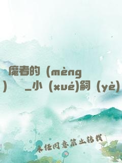 獵魔者的夢(mèng)魘馬車