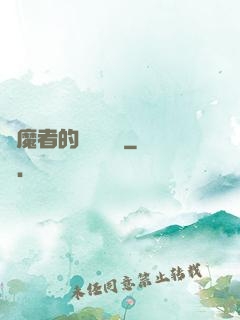 獵魔者的夢魘馬車