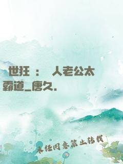 獸世狂寵：獸人老公太霸道