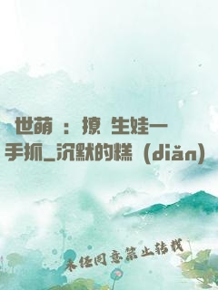 獸世萌寵：撩漢生娃一手抓
