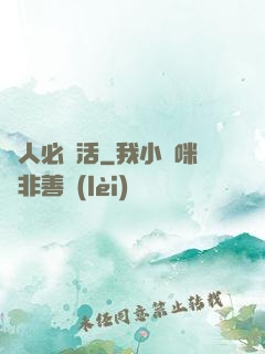 獸人必須活
