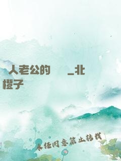 獸人老公的寶貝兒