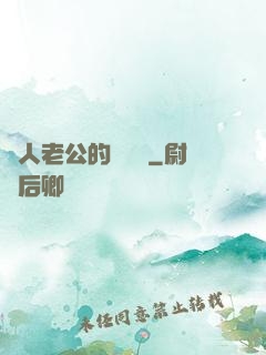 獸人老公的寶貝兒