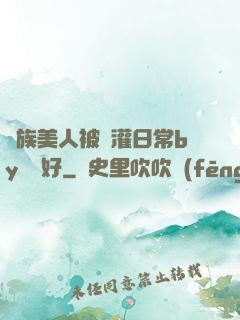 獸族美人被澆灌日常by夢見好