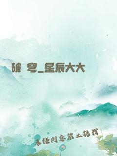 獸破蒼穹