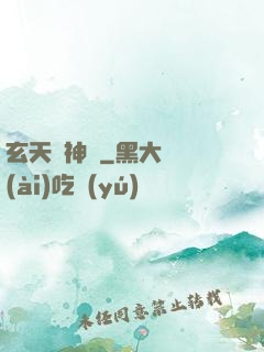 玄天劍神錄