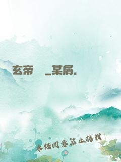 玄帝歸來