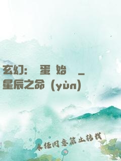 玄幻：從蛋開始無敵