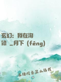 玄幻：我在淘寶賺錢買修為