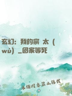 玄幻：我的宗門太無(wú)敵