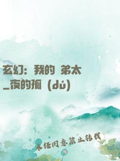 玄幻：我的師弟太無敵