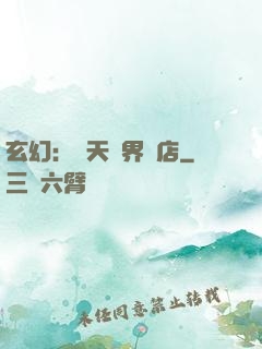 玄幻：諸天萬界書店