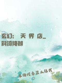 玄幻：諸天萬界書店