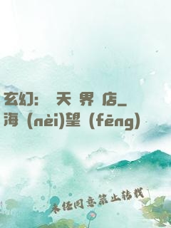 玄幻：諸天萬界書店