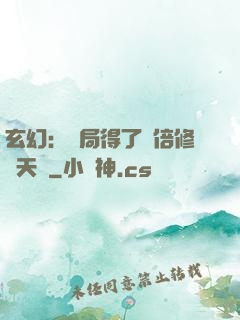 玄幻：開局得了萬倍修煉天賦