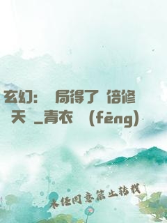 玄幻：開局得了萬倍修煉天賦