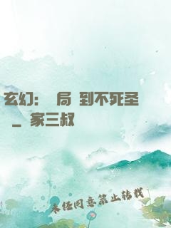 玄幻：開局簽到不死圣體