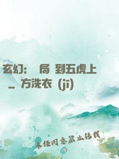 玄幻：開局簽到五虎上將