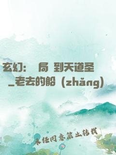 玄幻：開局簽到天道圣體
