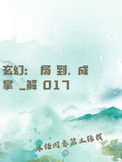 玄幻：開局簽到，成為掌門