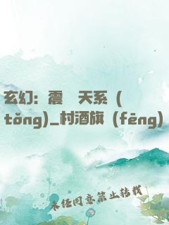 玄幻：震驚諸天系統(tǒng)