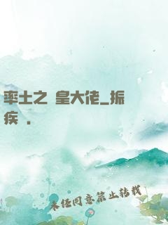 率土之歐皇大佬