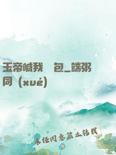 玉帝喊我搶紅包