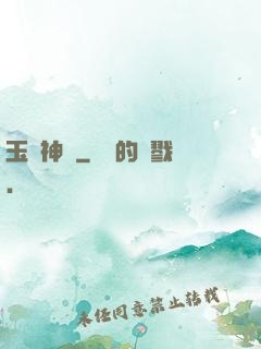 玉虛神劍