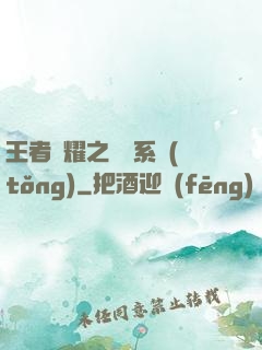 王者榮耀之殺敵系統(tǒng)