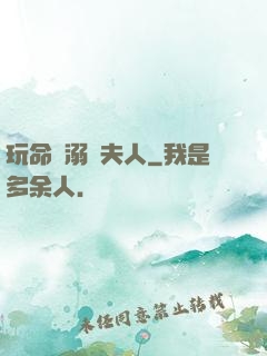 玩命寵溺陸夫人