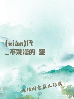 現(xiàn)代陰陽師