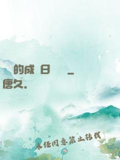 瑩瑩的成長日記閱讀