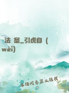 瑪法檔案