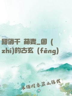 甜俏千億萌妻