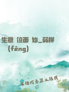 生意從位面開始