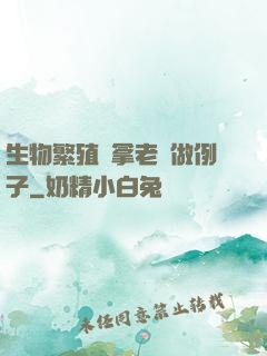 生物繁殖課拿老師做例子