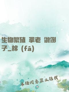 生物繁殖課拿老師做例子