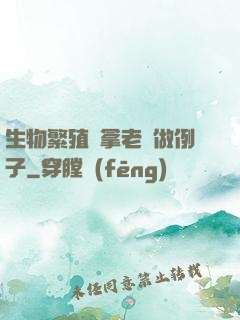 生物繁殖課拿老師做例子