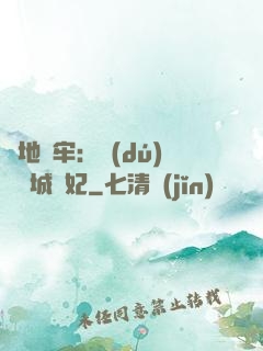 畫地為牢：獨(dú)寵傾城絕妃