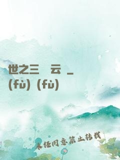異世之三國趙云傳