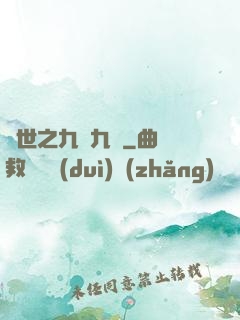 異世之九陰九陽