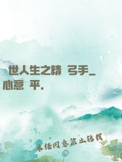 異世人生之精靈弓手