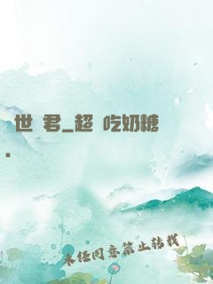 異世劍君