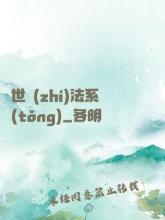 異世執(zhí)法系統(tǒng)