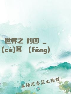 異世界之島的回憶