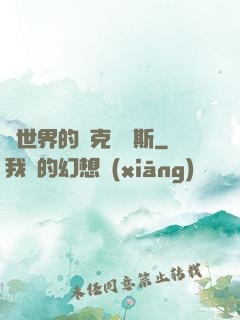 異世界的納克薩瑪斯
