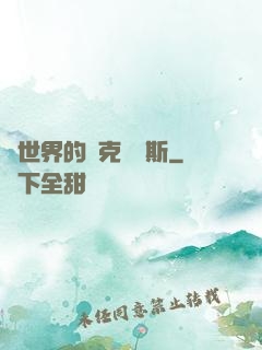 異世界的納克薩瑪斯