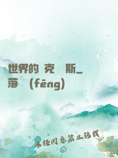 異世界的納克薩瑪斯