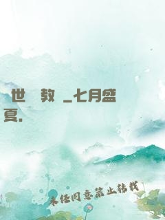 異世終極教師