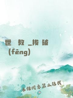 異世終極教師
